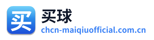 买球
